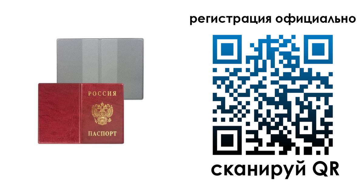 временная регистрация недорого в Пугачёве