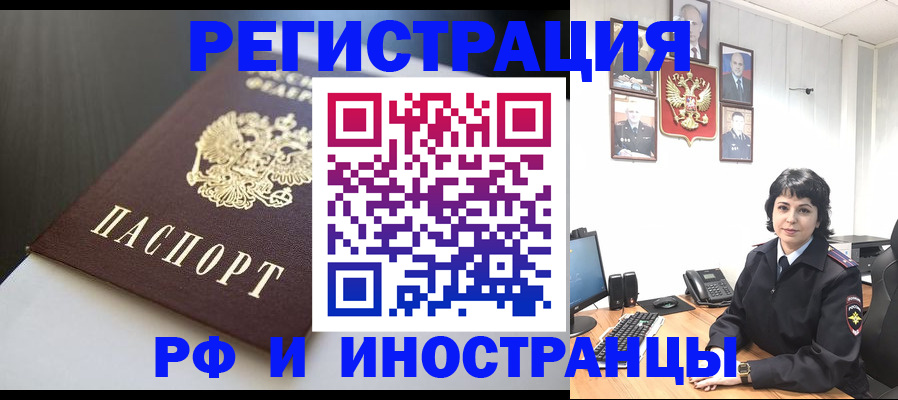 прописка для военкомата в Пугачёве