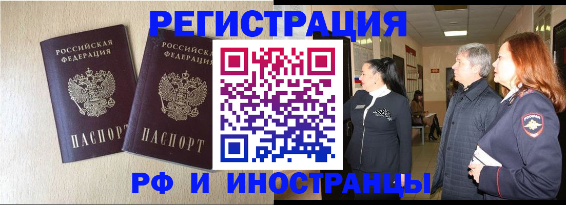 временная регистрация недорого в Пугачёве